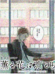 山海食谱漫画封面
